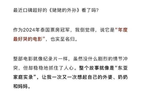 母命之命：揭示人生的命运密码与母亲的深刻影响