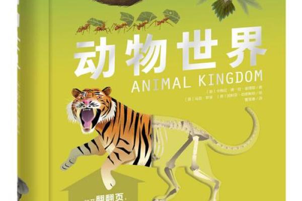 揭秘：不同动物如何成为天生的命星？