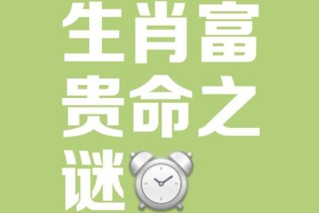 生肖与命运：你属于哪种命理的天生之才？