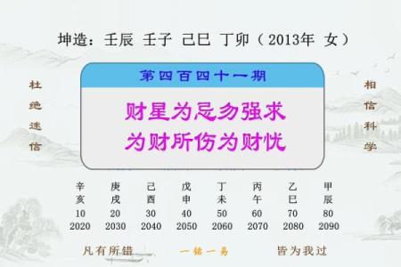 男命八字财星虚浮的深层含义与人生启示