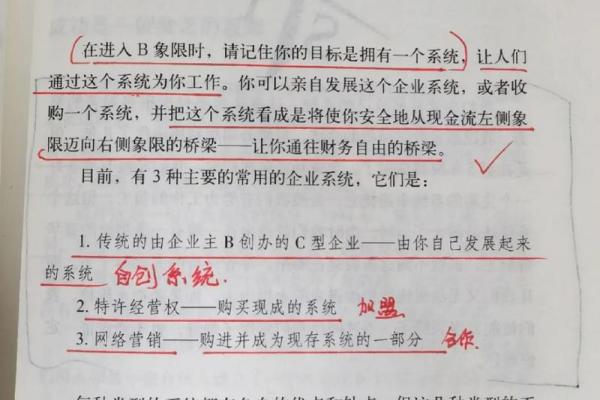 命与财:命运与财富的奇妙关系探索 命与财:命运与财富的奇妙关系探索