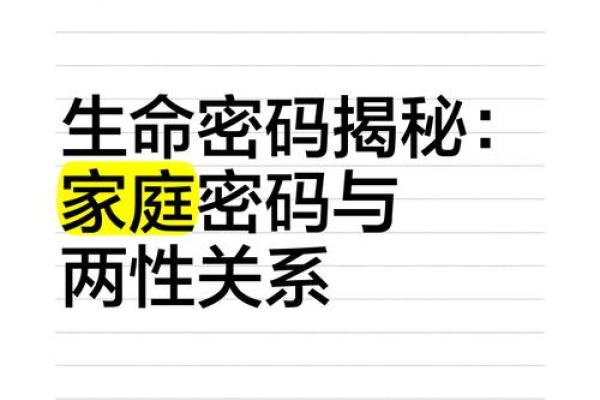 什么样的命能生儿子？探寻命运中的秘密与家庭幸福的联系