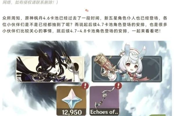 揭秘原神：角色命座提升带来的无穷乐趣与实力!