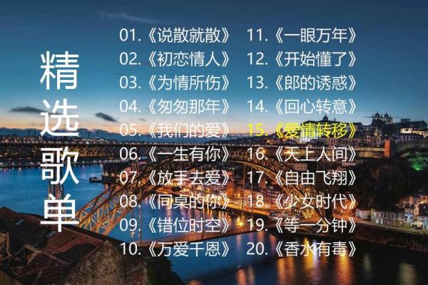 当一见钟情遭遇命运的捉弄——探讨那首让人心痛的歌曲 当一见钟情遭遇命运的捉弄——探讨那首让人心痛的歌曲