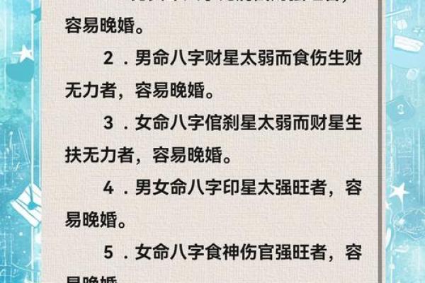 揭秘八字女命:如何嫁入豪门的秘密 揭秘八字女命:如何嫁入豪门的秘密