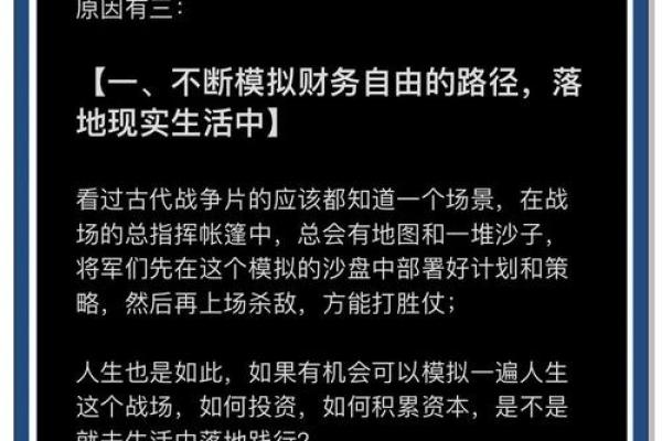 穷人成老板的成功之路:如何逆转人生,实现财富自由? 穷人成老板的成功之路:如何逆转人生,实现财富自由?