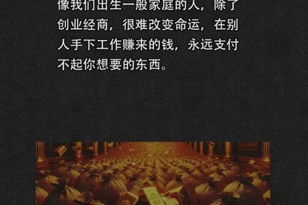 穷人成老板的成功之路:如何逆转人生,实现财富自由? 穷人成老板的成功之路:如何逆转人生,实现财富自由?