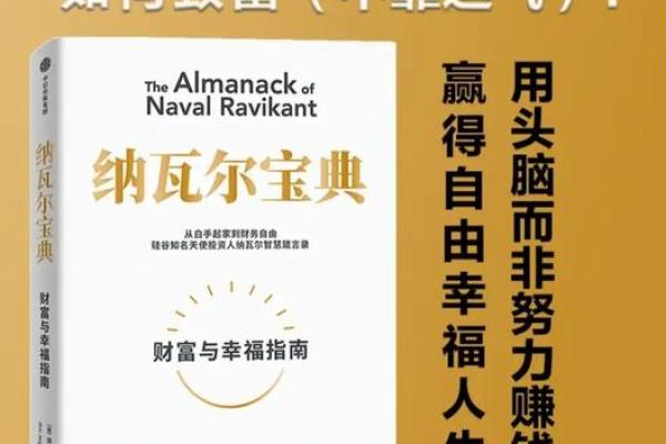 揭秘富人延续生命的秘密：财富如何影响健康与长寿？