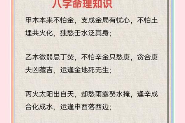伤官格平和命:命理中的智慧与和谐之道 伤官格平和命:命理中的智慧与和谐之道