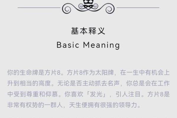 揭开阳历一月一日出生者的命理面纱:探寻其独特的命运与性格特征 揭开阳历一月一日出生者的命理面纱:探寻其独特的命运与性格特征