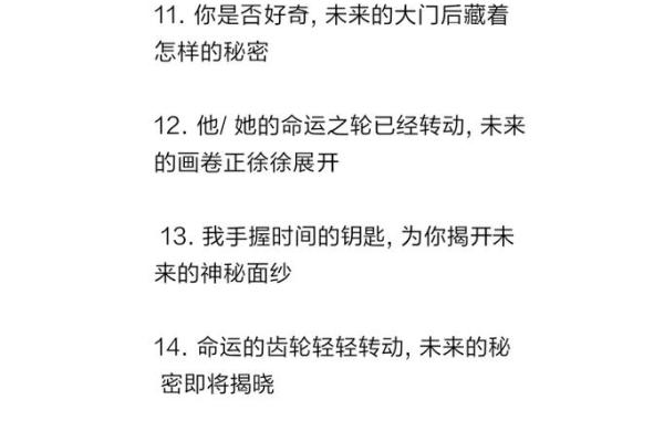 如何通过命理了解自身命运的秘密与智慧
