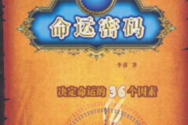 深入解析:指纹几何与命运密码的奇妙联系 深入解析:指纹几何与命运密码的奇妙联系