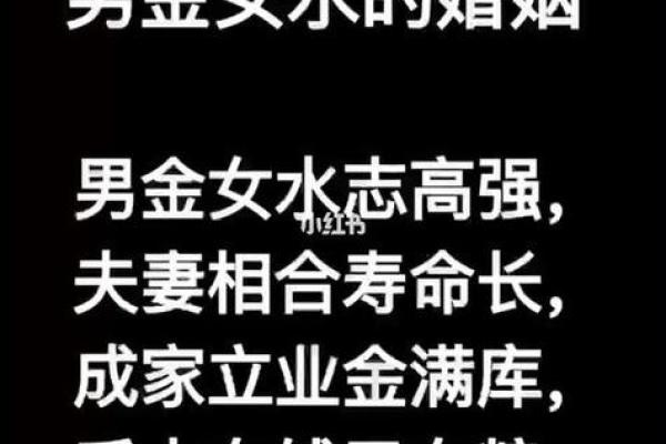 解读属相命理:水命、金命与人生运势的奥秘 解读属相命理:水命、金命与人生运势的奥秘