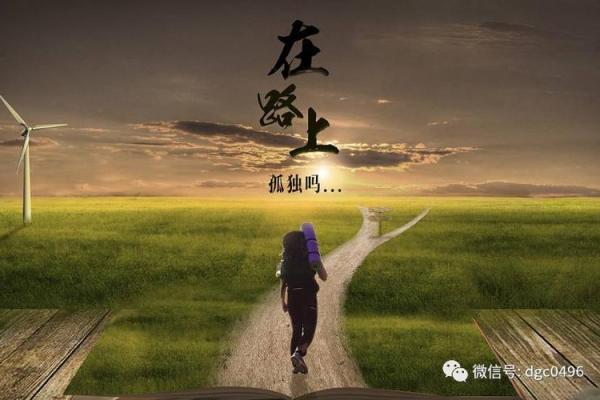 十月初三生日的男人命运解析：深邃的内涵与人生旅程