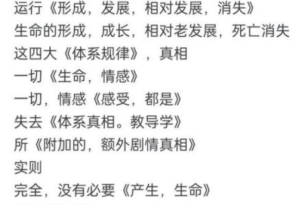 生命与无命的界限：探索存在的深邃哲学