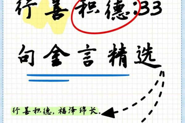 善事谓命士,以德行世,传承美德,启迪心灵的力量 善事谓命士,以德行世,传承美德,启迪心灵的力量