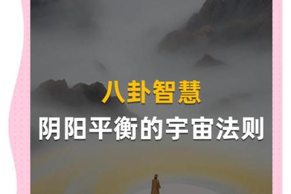 什么叫平衡命局？探秘命理中的平衡之道