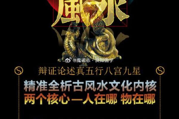 什么叫平衡命局？探秘命理中的平衡之道