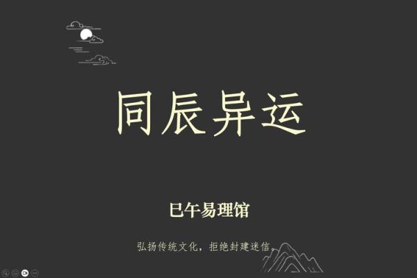 解读命理：为何这两个人注定缔结同命共生的婚姻关系