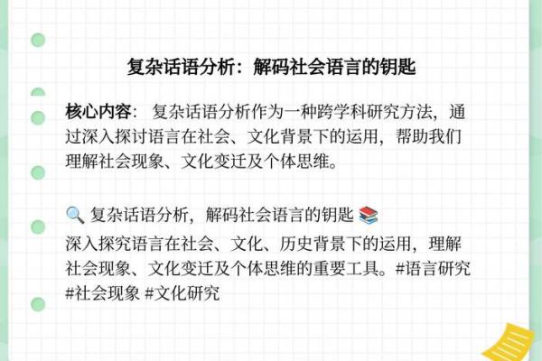 深入探讨：女眶夫命的深层含义及其文化背景