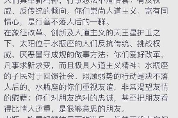 属兔水瓶座的命格解析：探索独特个性与人生轨迹