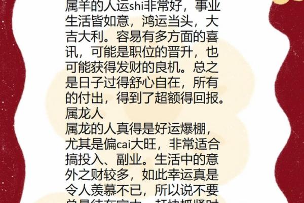 属猪的命:温和之中蕴藏着无尽的好运与福气 属猪的命:温和之中蕴藏着无尽的好运与福气