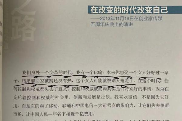 能成为企业家的命格:天赋与机遇的完美结合 能成为企业家的命格:天赋与机遇的完美结合