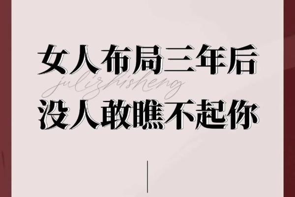 属兔女人腊月初十的命理解析与人生规划技巧
