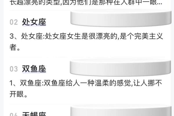 十二星座：谁是天生的公主命，谁又是贵族气质的化身？