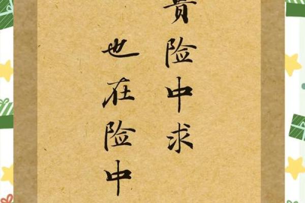 十命九险,人生旅途中的波折与启示 十命九险,人生旅途中的波折与启示