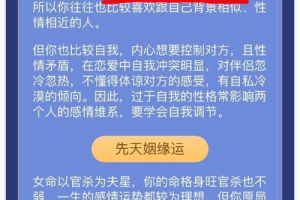 女命夫星是伤官：品味情感与事业的双重魅力