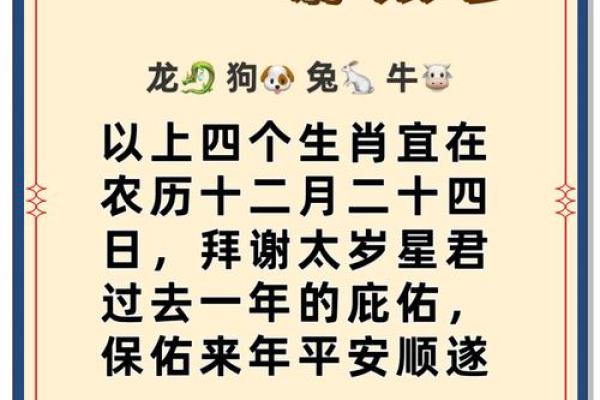 拜命年:探索传统文化中的吉祥与祈愿 拜命年:探索传统文化中的吉祥与祈愿