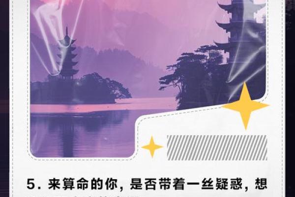 揭秘算命中的“天才之命”:命运与潜能的结合 揭秘算命中的“天才之命”:命运与潜能的结合