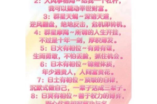 什么样的命格才算强大的人?探寻命理奥秘与人生智慧 什么样的命格才算强大的人?探寻命理奥秘与人生智慧