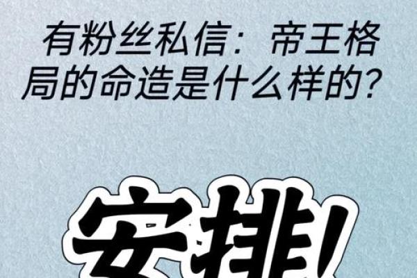 揭秘高富帅命:如何通过八字解析成功男士的命理特征 揭秘高富帅命:如何通过八字解析成功男士的命理特征