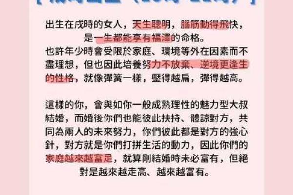 女旺夫命解析:如何理解与运用这一独特命格 女旺夫命解析:如何理解与运用这一独特命格