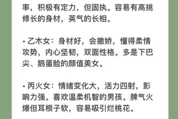女旺夫命解析:如何理解与运用这一独特命格 女旺夫命解析:如何理解与运用这一独特命格