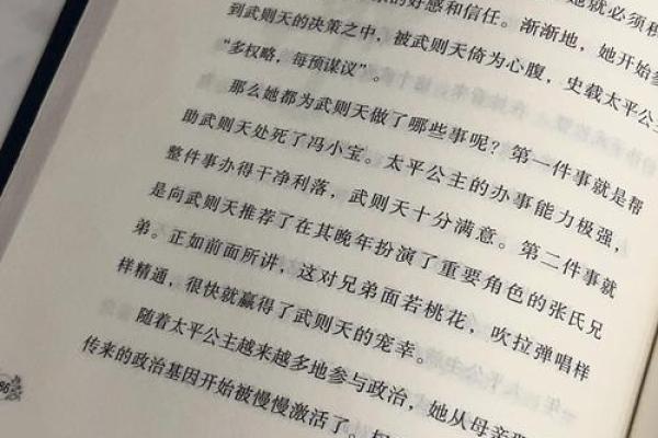 女中豪杰：她们的命运与坚韧的故事