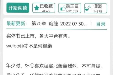 视线如命：细说人与世界的微妙关系