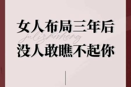 属兔女人腊月初十的命理解析与人生规划技巧