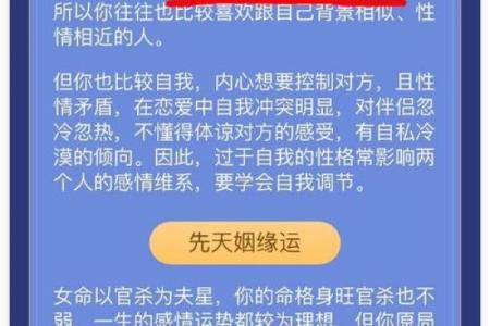 女命夫星是伤官：品味情感与事业的双重魅力