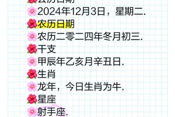 壬寅年三月出生者的命运解析与生活启示