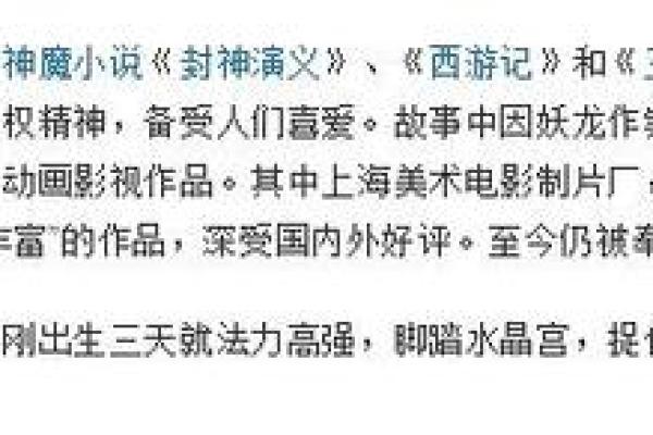 哪吒为何挺身救百姓,背后的感人故事与深刻意义 哪吒为何挺身救百姓,背后的感人故事与深刻意义