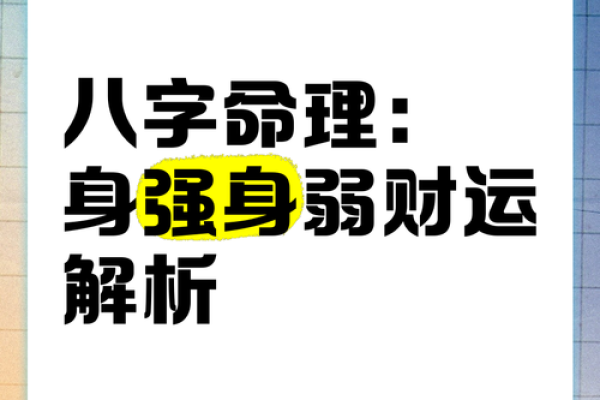 揭示富豪命运的八字秘密,助你成功逆袭人生! 揭示富豪命运的八字秘密,助你成功逆袭人生!
