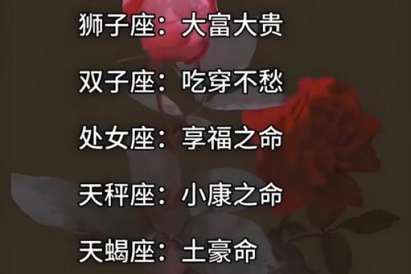 十二星座:长大后的命运剖析,你的未来将如何? 十二星座:长大后的命运剖析,你的未来将如何?