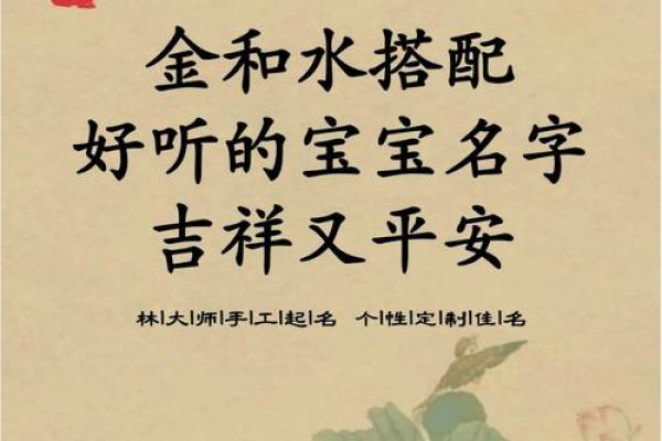 钱姓水命起名指南：如何为宝宝取个好名字！