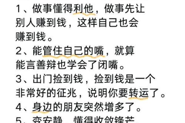 横财命:哪些人容易获得意外财富的青睐? 横财命:哪些人容易获得意外财富的青睐?
