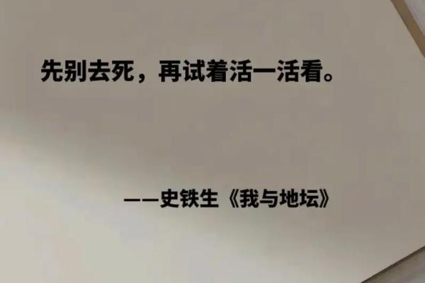 面对垃圾父母,你的命运该如何逆转?探寻成长与自我救赎之路! 面对垃圾父母,你的命运该如何逆转?探寻成长与自我救赎之路!