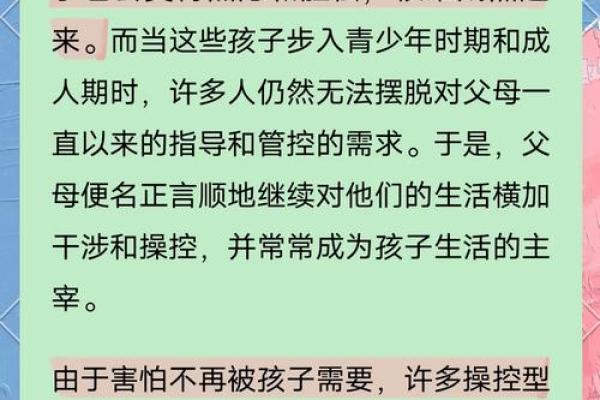 面对垃圾父母,你的命运该如何逆转?探寻成长与自我救赎之路! 面对垃圾父母,你的命运该如何逆转?探寻成长与自我救赎之路!