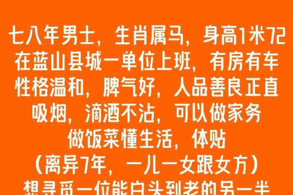 七八年属马人的命运解析与发展建议 七八年属马人的命运解析与发展建议